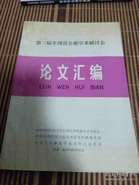 华为学术论文及文献资料汇编：全面涵研究进展、技术创新与应用案例