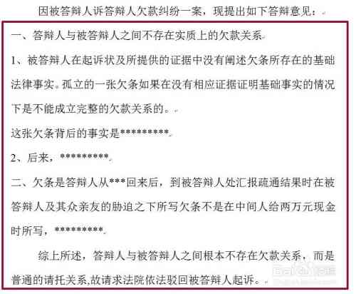 工伤认定不予以认可答辩指南：撰写全面答辩书攻略与实例解析