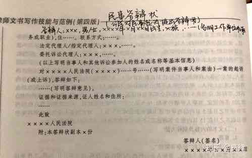 工伤认定不予以认可答辩指南：撰写全面答辩书攻略与实例解析