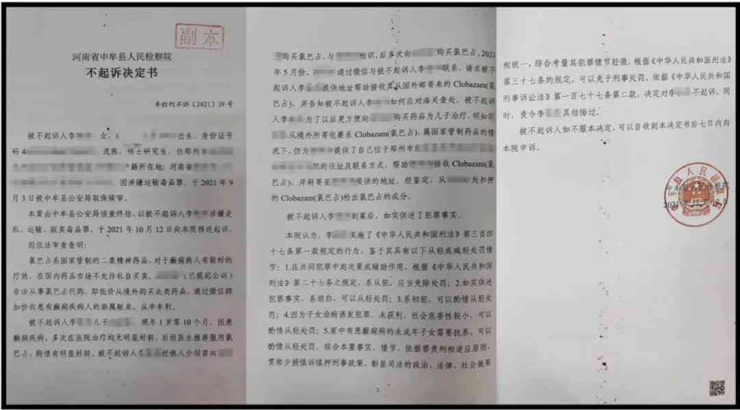 工伤认定异议：关于不予工伤认定的法律答辩书