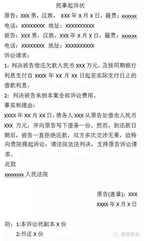 不予认定工伤行政诉讼答辩状：不服认定提起诉讼案由及起诉状撰写指南-