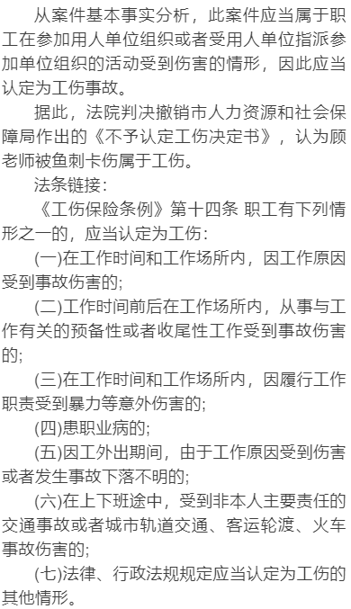 工伤认定否定回复函