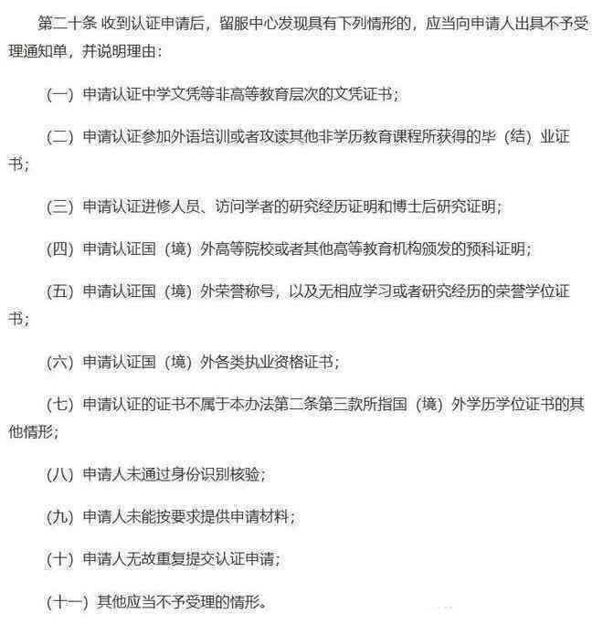 全面解析：工伤认定中的不予认定情形与常见误区解答