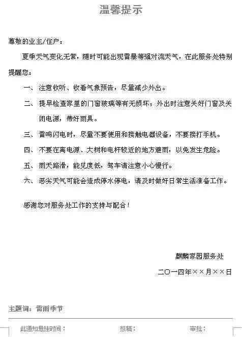 不予认定工伤结论书怎么写：完整范文、模板及格式示例