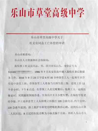 不予认定工伤编号什么意思：含义、认定书格式及不认定情形汇总