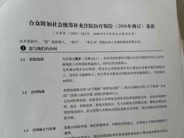 不予认定工伤能不能复议赔偿：成功案例、后续措及起诉可能性解析