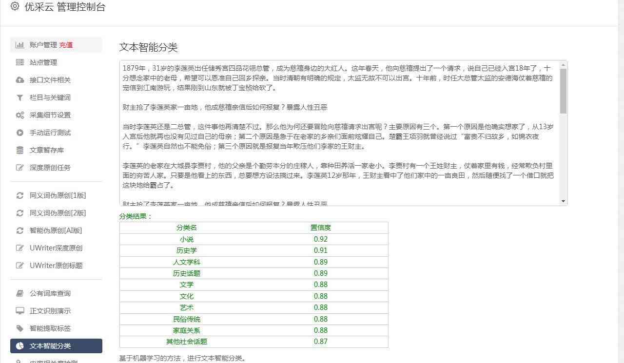 详解知网AI查重报告：格式解读与关键指标分析