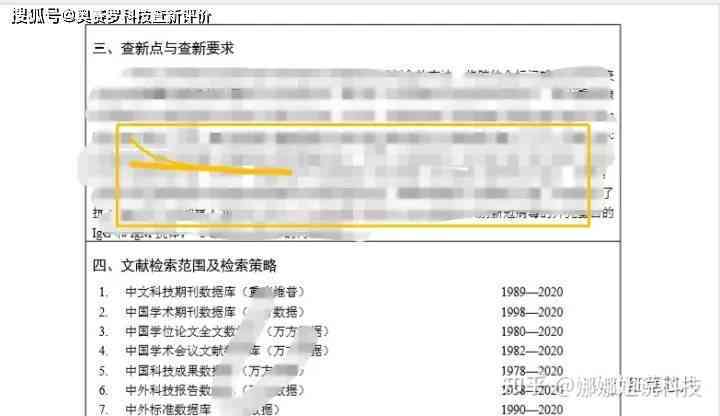 探秘知网查重报告单：揭秘详细结构与解读要点