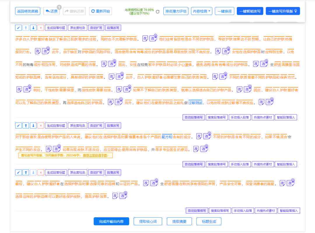 AI文案创作：全方位攻略，解决所有相关创作难题与技巧解析