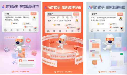 全方位文案创作助手：一键解决多种写作需求与搜索问题