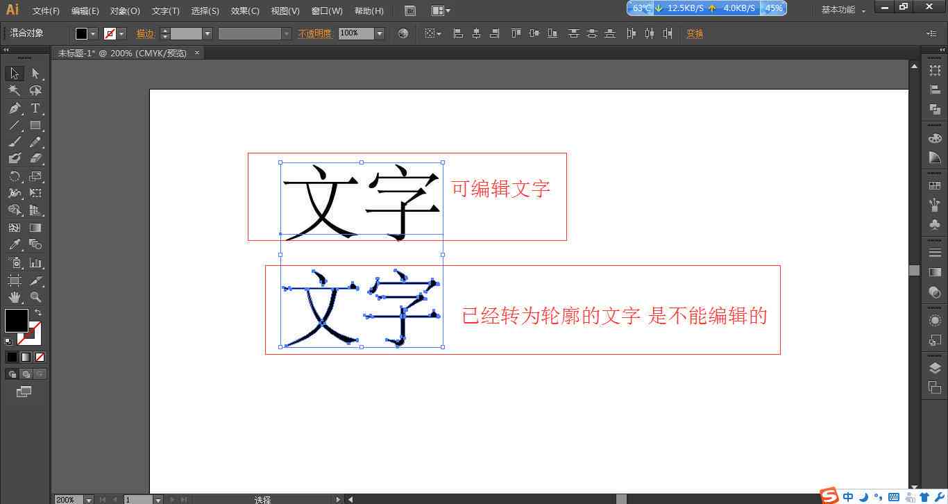 文案怎么用ai改写字体