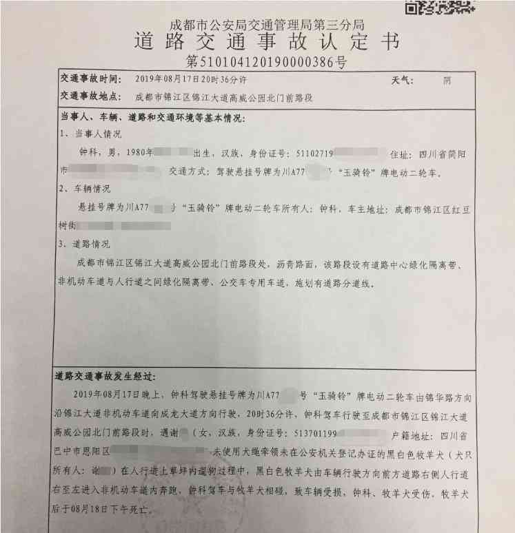 工伤认定书不被认可的处理办法与法律途径解析