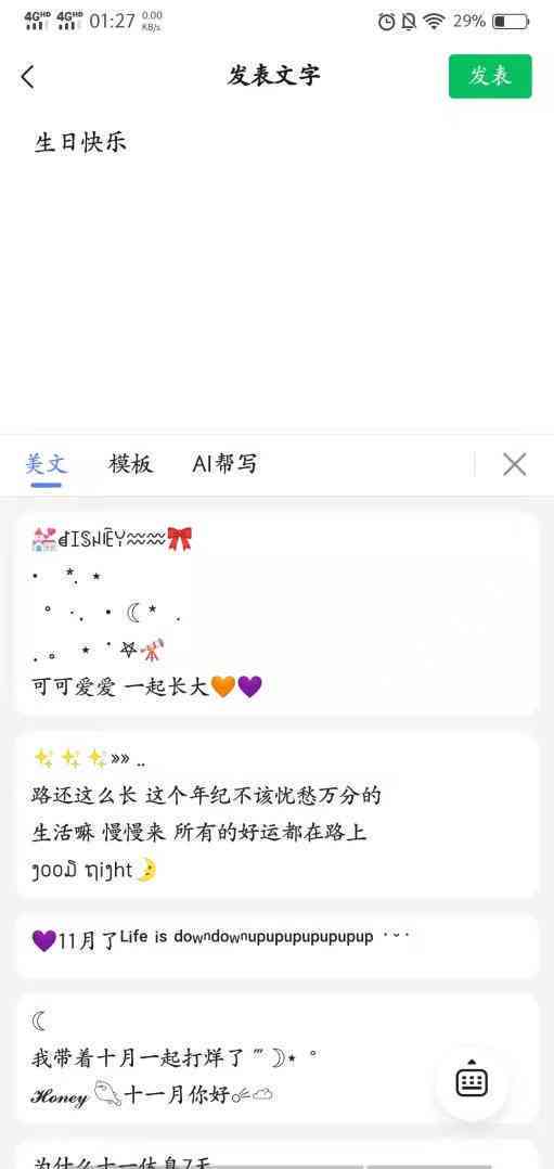 智能小红书文案创作助手：一键编辑高效提升内容质量