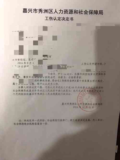 工伤认定书不予认可的情形及常见疑问解析：全面指南与应对策略