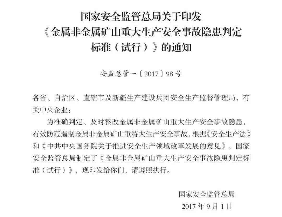 不予认定工伤认定标准最新：官方规定与文件汇总