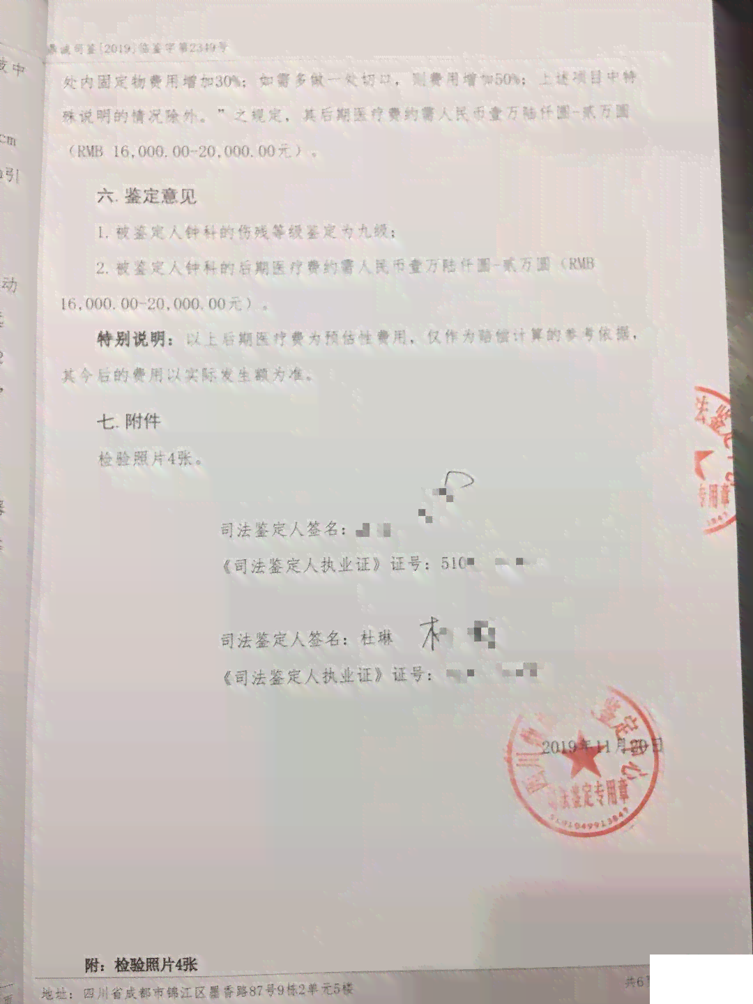 如何处理工伤认定不情况及应对不予认定工伤证明的后续步骤