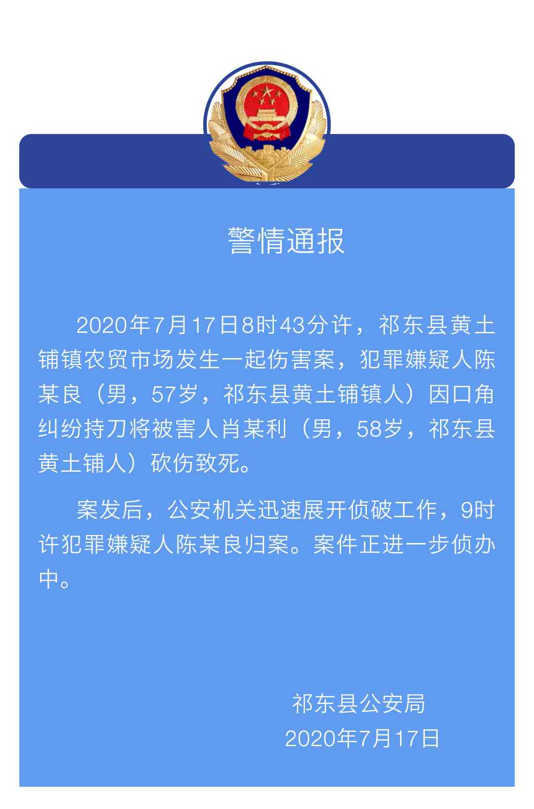 工伤认定纠纷案件管辖权新规解读