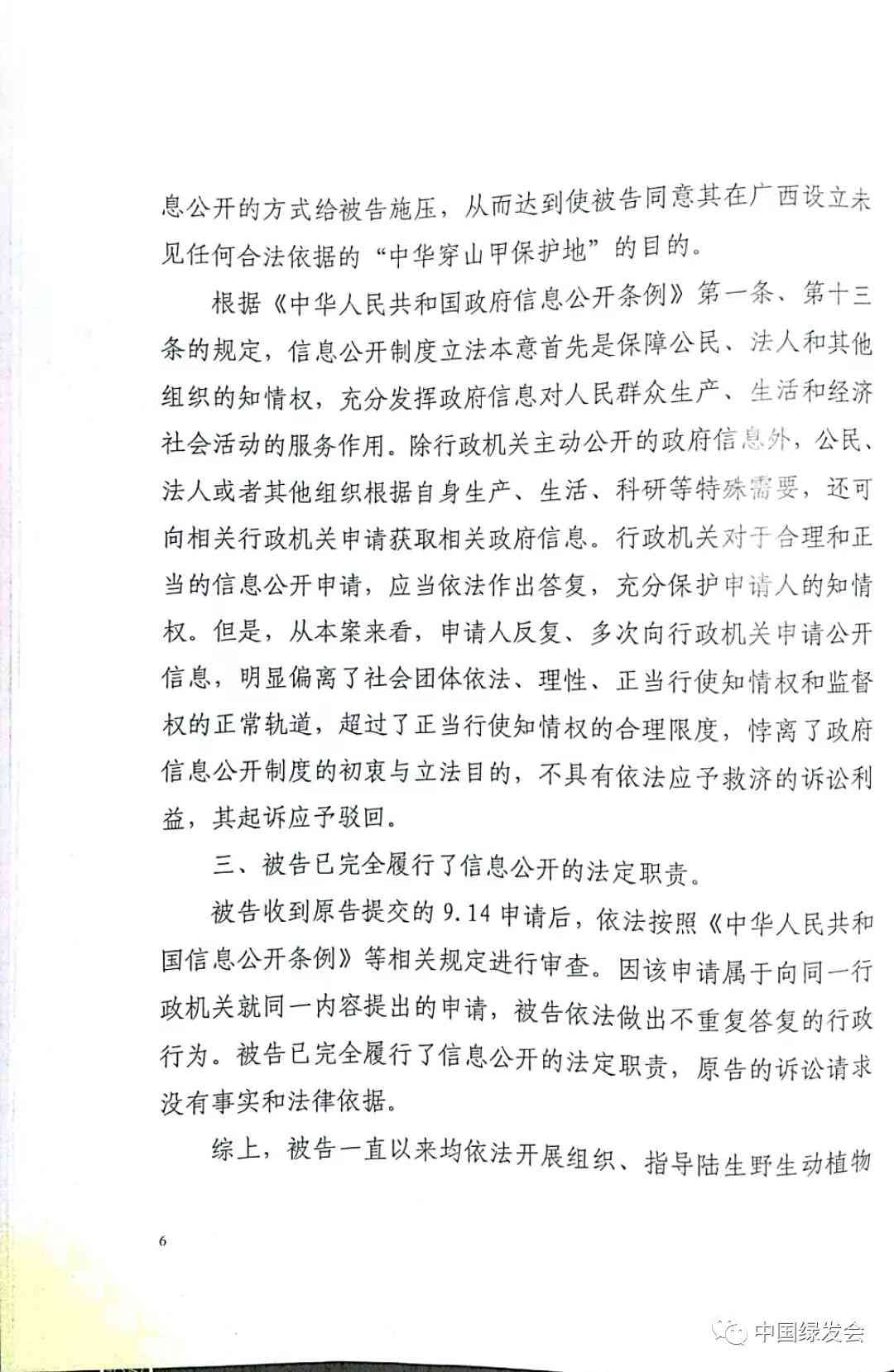 不予认定工伤的行政诉讼：起诉状、案件类型、胜诉可能性及案由解析