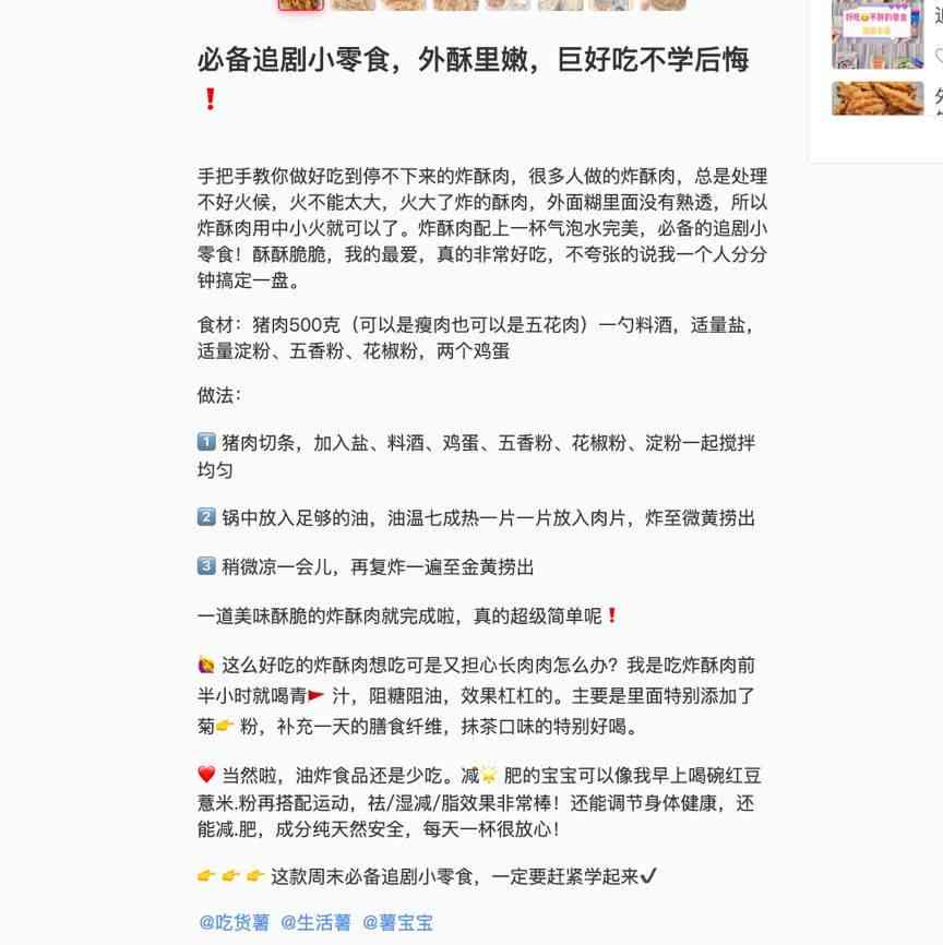 小红书文案创作宝典：全方位攻略，打造高赞笔记与爆款标题