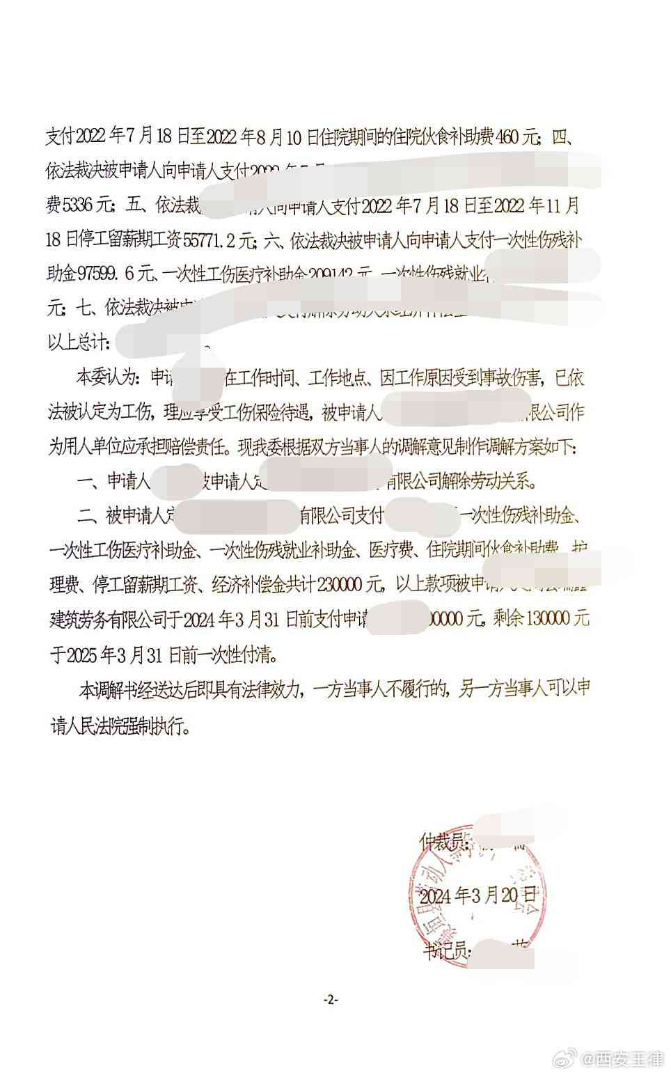 工伤不认定起诉状模板及法律指南：全面解析如何提起工伤赔偿诉讼