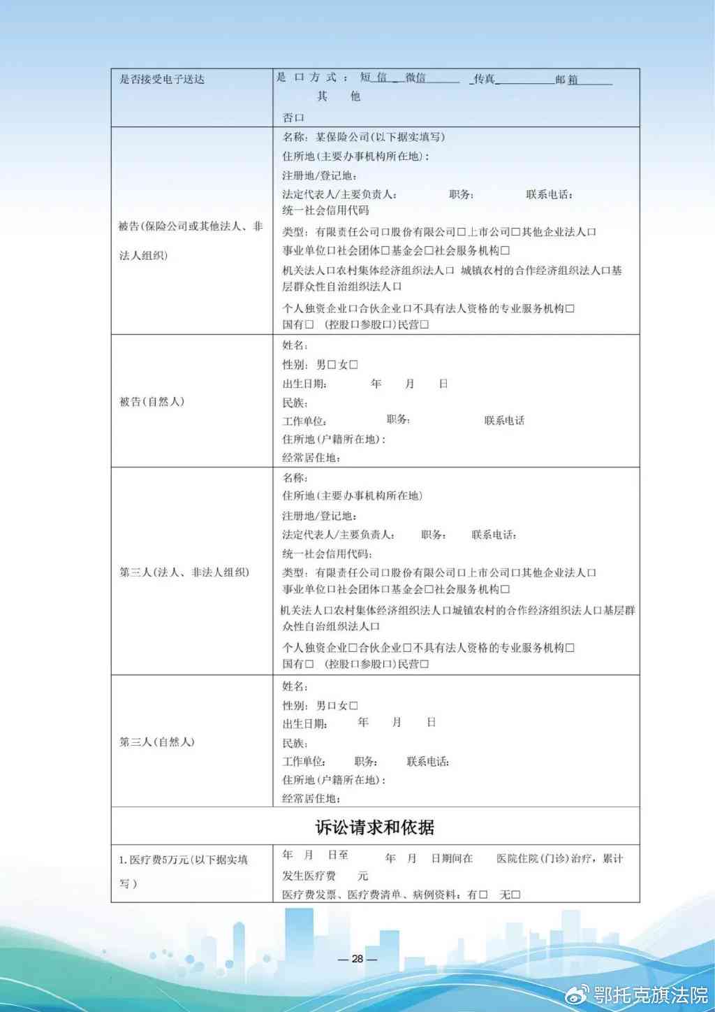 工伤不认定起诉状模板及法律指南：全面解析如何提起工伤赔偿诉讼