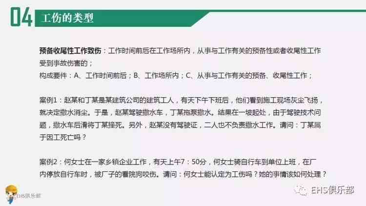 工伤认定争议：详解为何未被认定为工伤及应对策略