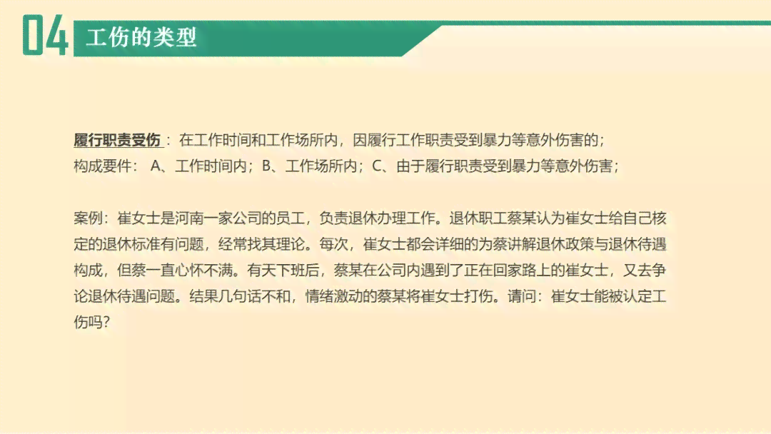 工伤认定争议：详解为何未被认定为工伤及应对策略