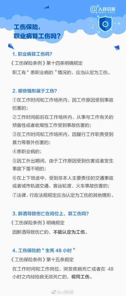 不交五险认定工伤后谁赔偿呢：未缴社保工伤如何赔偿及计算方法