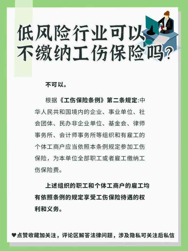 企业未缴纳工伤保险将面临的法律后果与风险警示