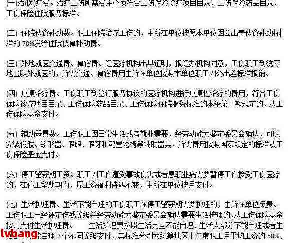 不住院工伤保险赔偿范围：如何计算、包括哪些内容、能否报销详解