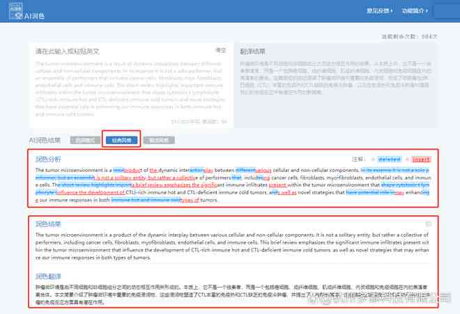 AI降重工具使用指南：全面掌握文章内容优化与重复率降低技巧