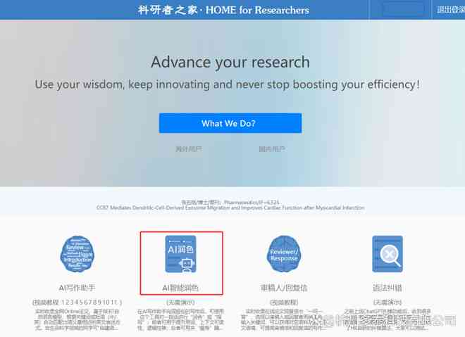 AI降重工具使用指南：全面掌握文章内容优化与重复率降低技巧