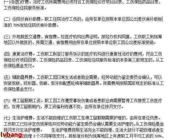 '工伤不住院治疗费用可否报销：详解报销流程与条件'