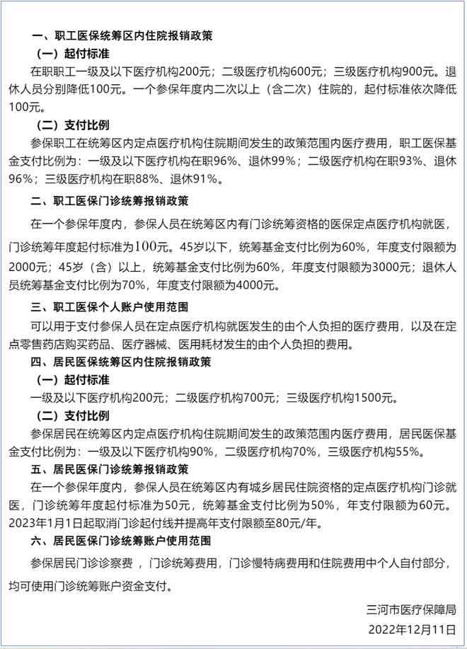 不住院工伤保险能报销吗：赔偿范围、报销金额及现行政策解析