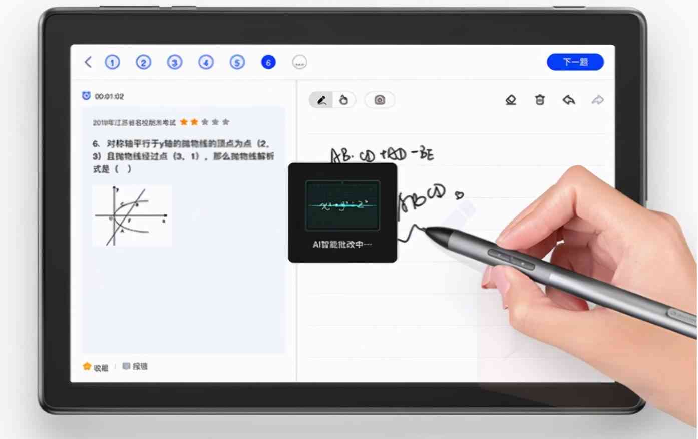 讯飞AI作答笔使用指南：全面解析操作步骤与实用技巧，助您高效学