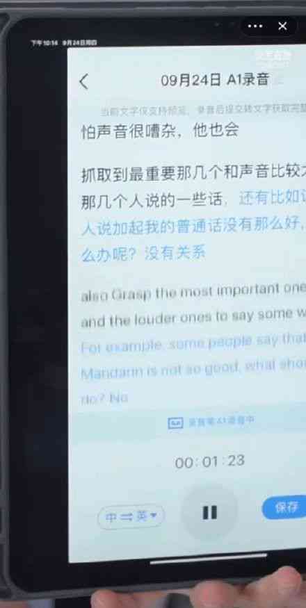 讯飞AI作答笔使用指南：全面解析操作步骤与实用技巧，助您高效学