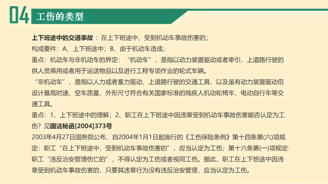 工伤认定争议处理：如何应对不依规定认定工伤的情况