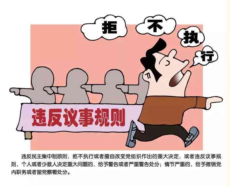 不假外出怎么处理：处分规定、违性质及危害解析