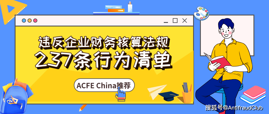 '违反外勤规定，触犯企业律行为解析'