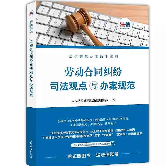 不予认定工伤决定书：起诉指南、含义解析、范文示例及人社局规定事项