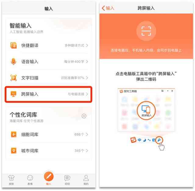 '掌握搜狗输入法AI写作功能：轻松提升创作效率与质量'
