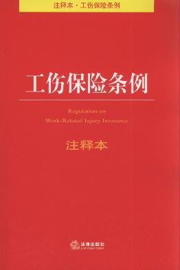 工伤认定中的常见排除情况及详细解释：全面梳理不可认定为工伤的情形