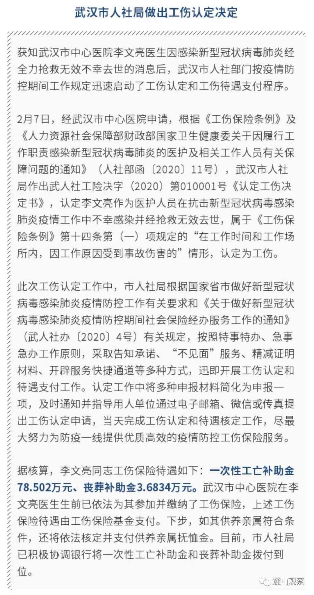 工伤认定的常见排除情形及详细解释：哪些情况不属于工伤