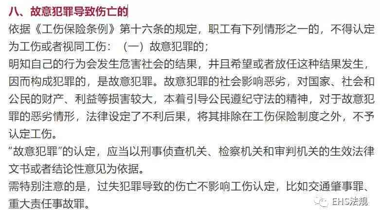 不可认定工伤的有哪些：2018最新情形、具体分类及赔偿处理