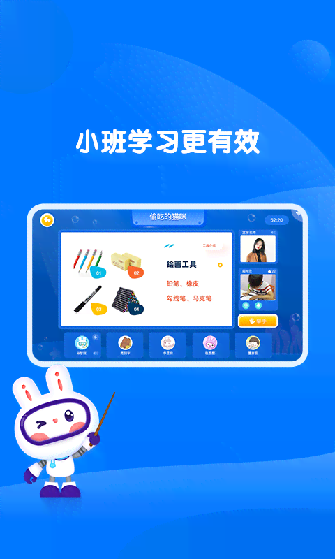 AI萌兔创作助手：全方位解决绘画、设计、创意内容生成需求