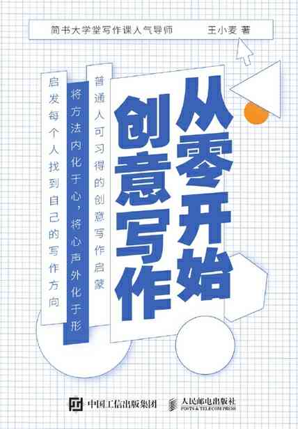 nnai海报创作思路有哪些内容：创意方法与实现技巧