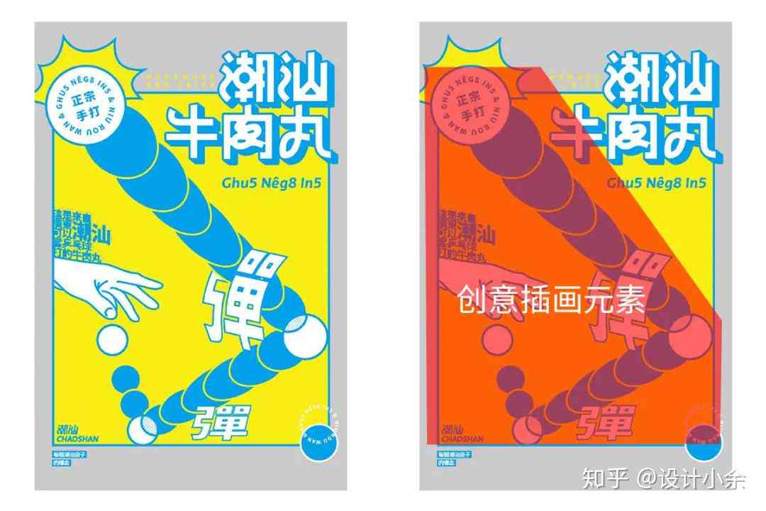 nnai海报创作思路有哪些内容：创意方法与实现技巧