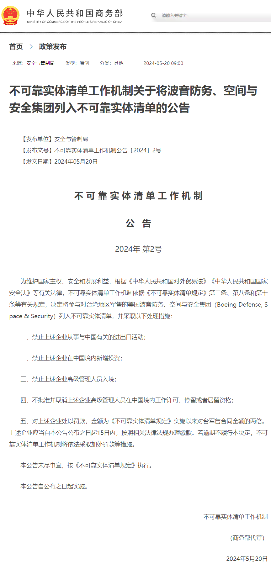 工伤认定的常见排除情况及具体解析：全面梳理不可认定工伤的各类情形