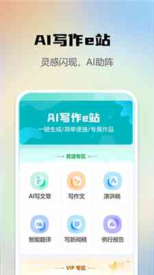 '智能AI辅助创作：打造个性化写作新元'