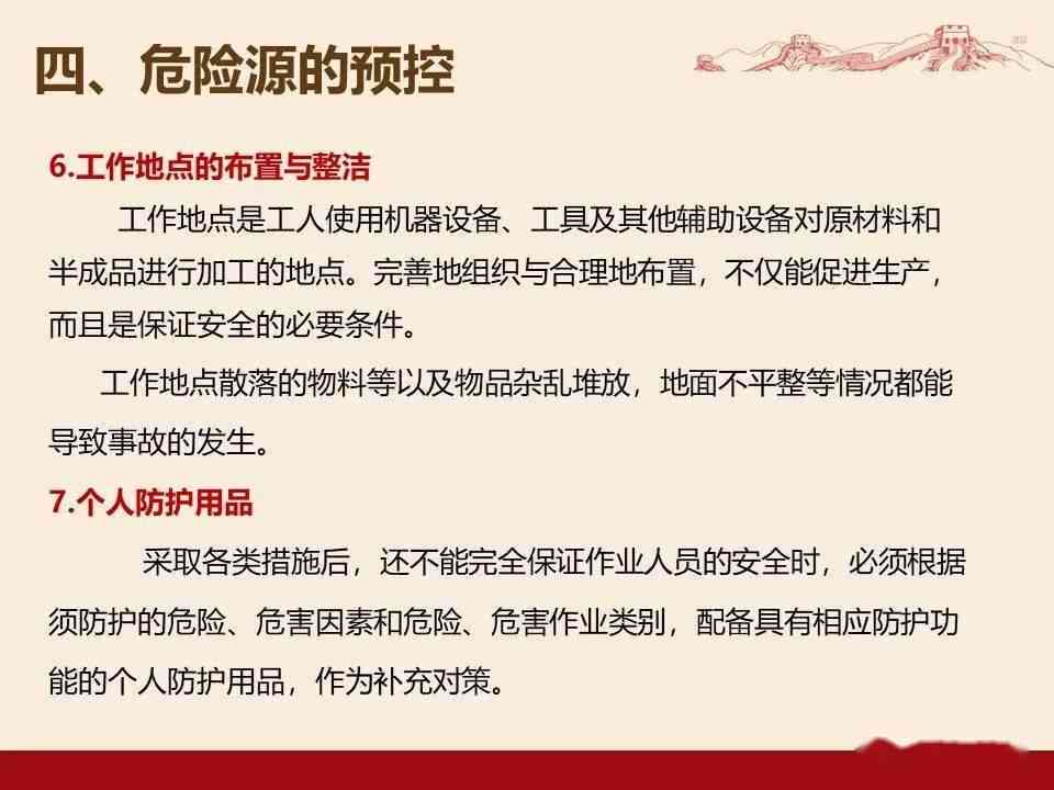 ai培训讲师简介文案怎么写好：撰写更具吸引力与专业度的简介指南